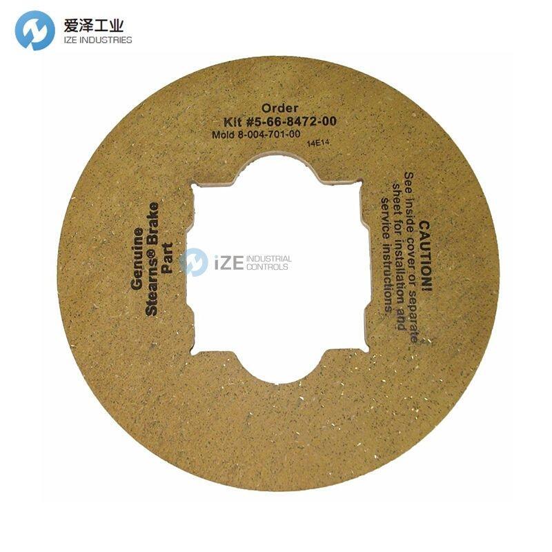 STEARNS摩擦盤5-66-8472-00